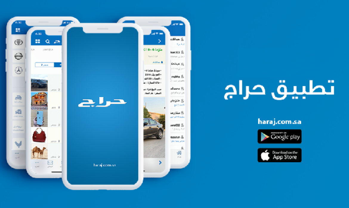 تصميم موقع مثل حراج