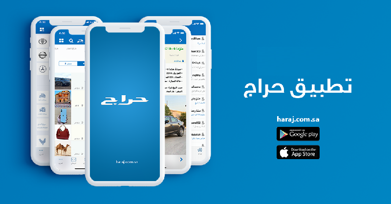 تصميم موقع مثل حراج