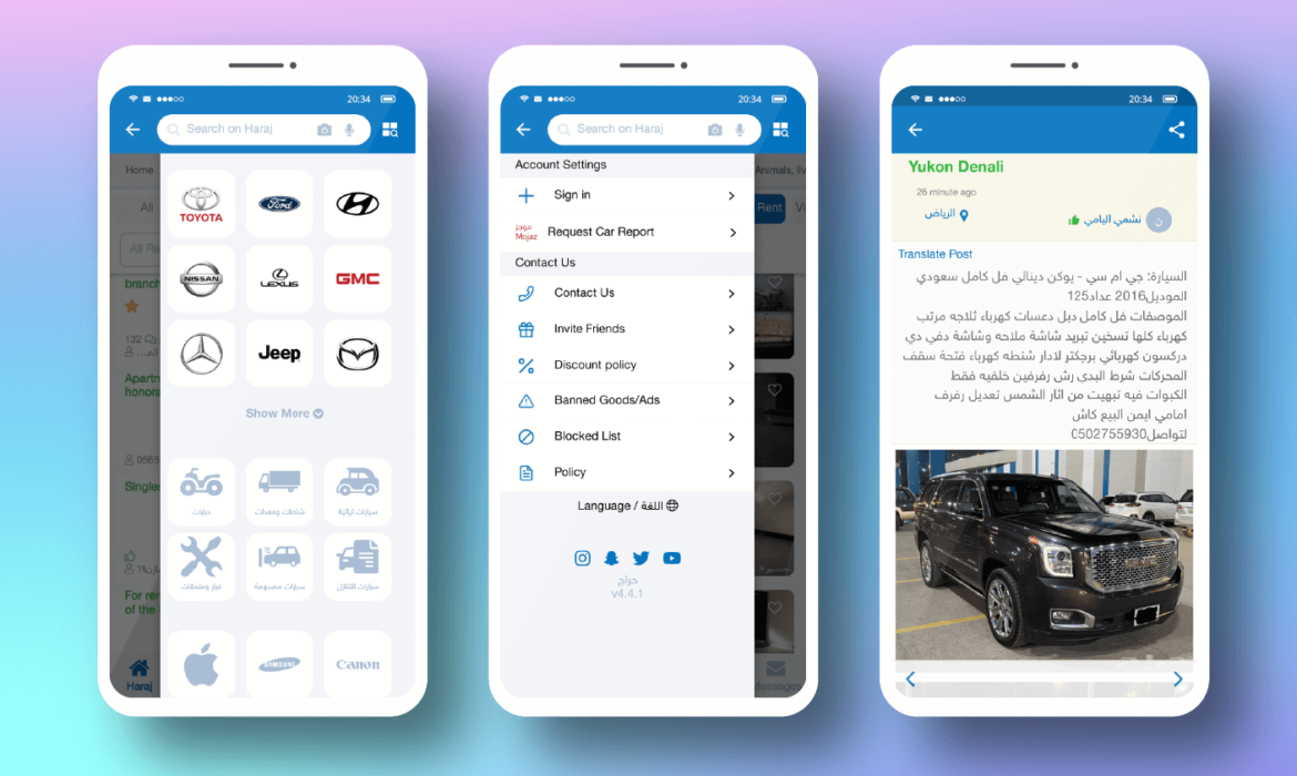 معايير تصميم تطبيق مثل حراج دليل شامل