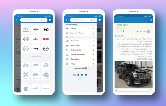 معايير تصميم تطبيق مثل حراج دليل شامل
